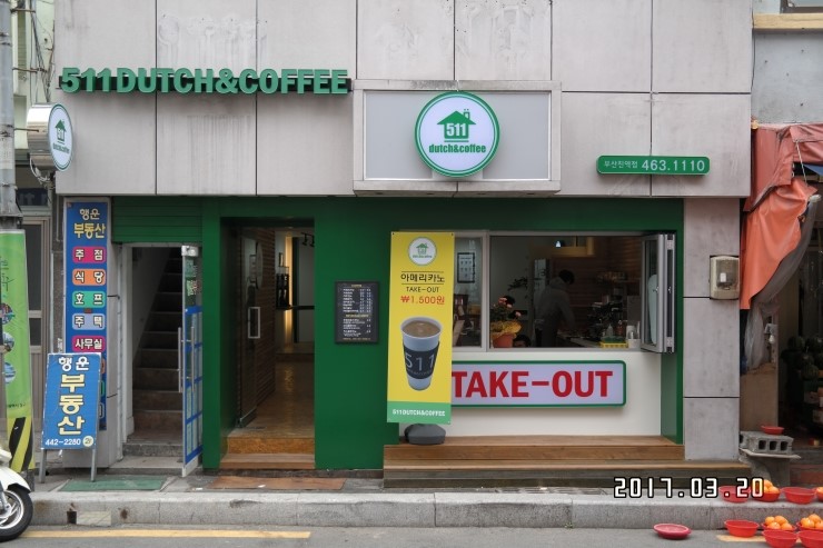 더치엔커피 이미지