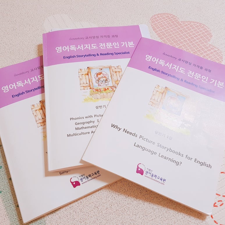 이명신영어동화교육원 이미지