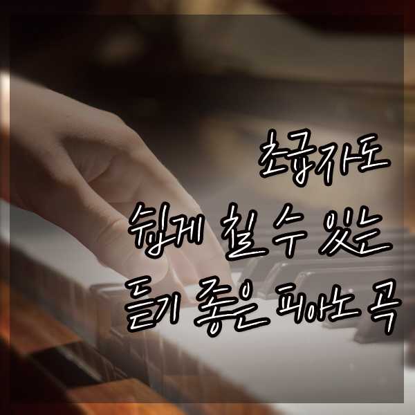 피아노캠퍼스 이미지
