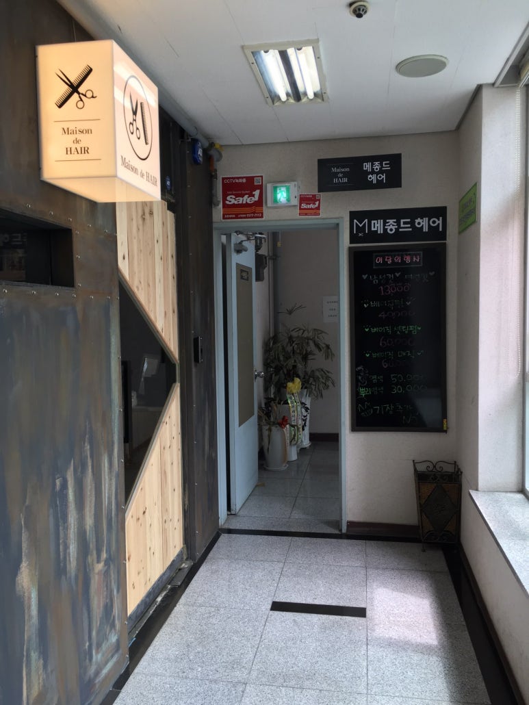 보르미 헤어 이미지