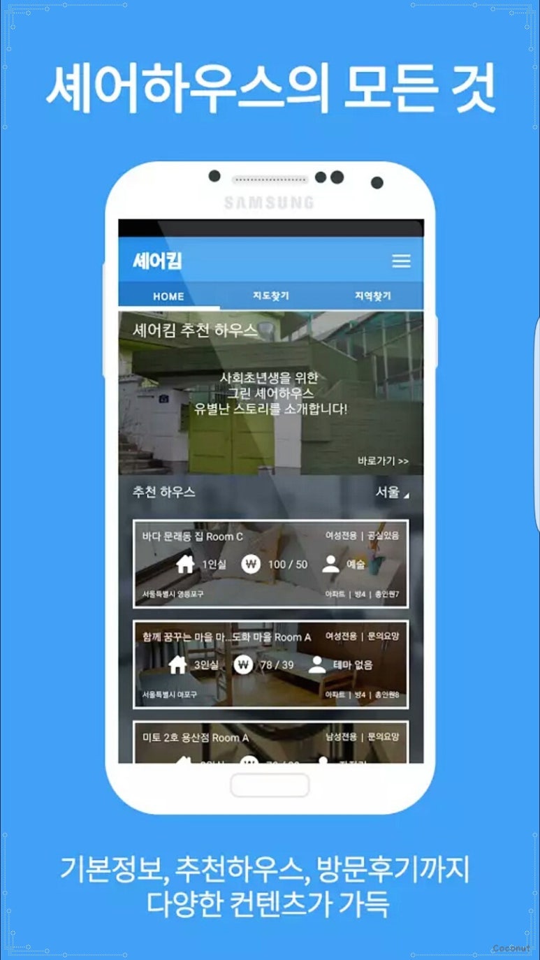 온셰어 이미지