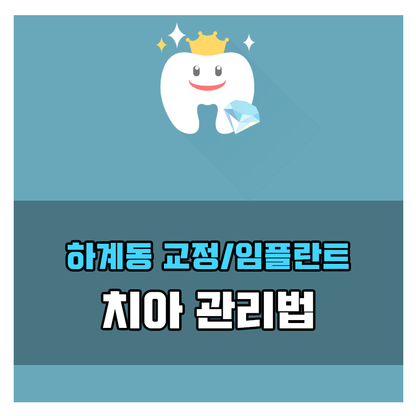 휴플러스치과의원 이미지