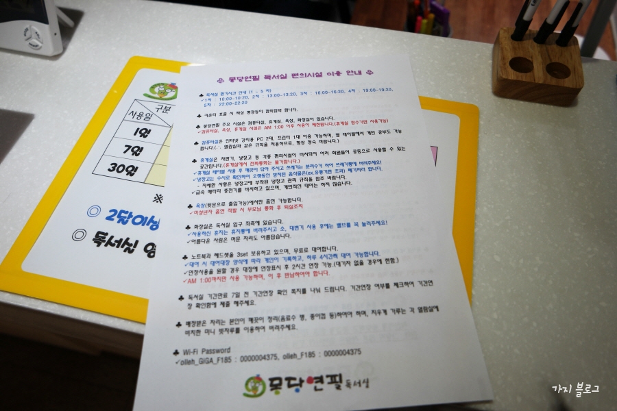 몽당연필독서실 이미지