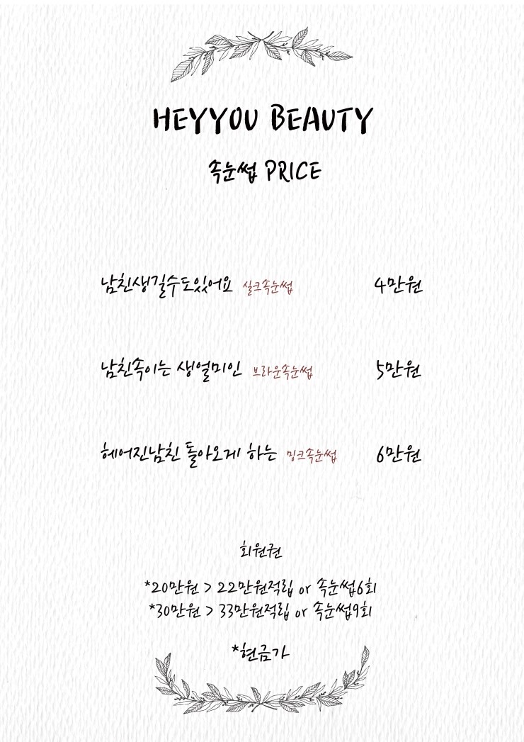 헤이유 이미지