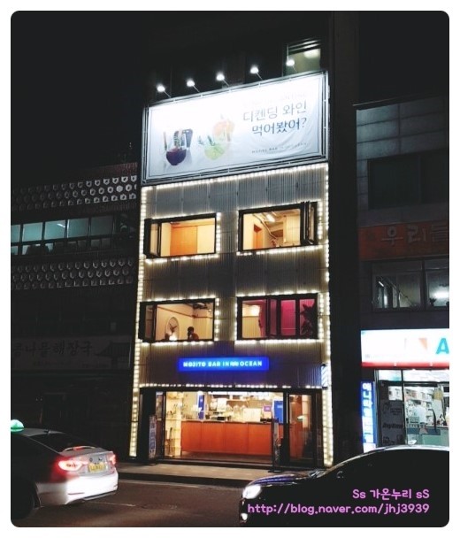 모히또바인오션 이미지