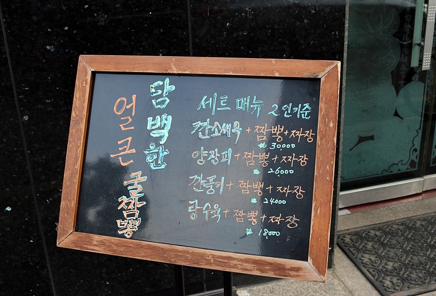 대흥각반점 이미지