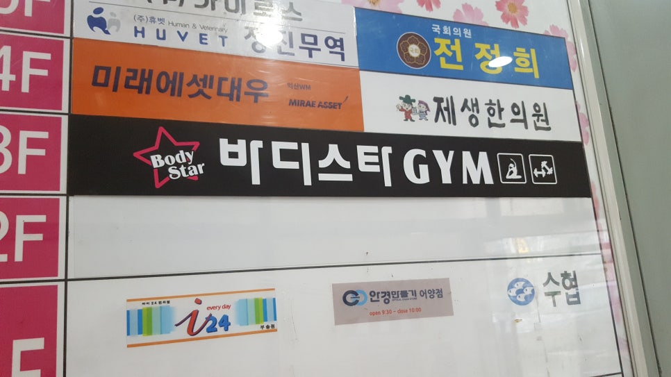 바디스타GYM 이미지