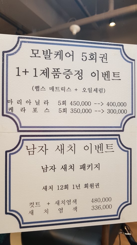 핸섬살롱 이미지