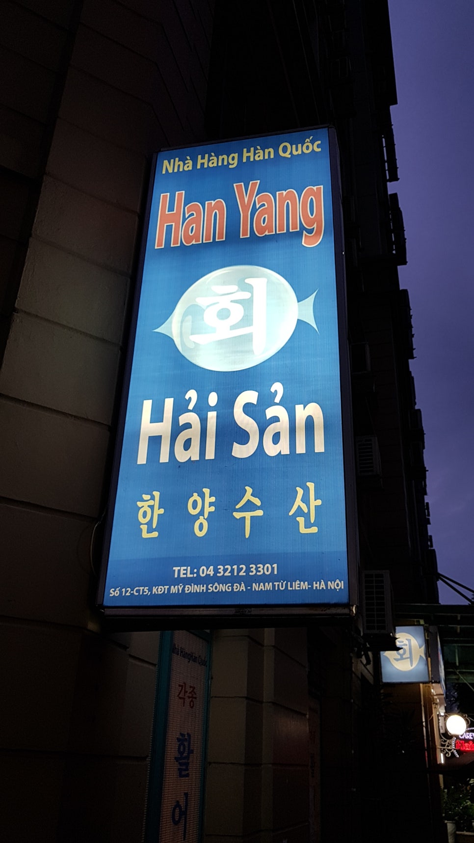한양수산 이미지