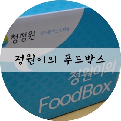 (주)정원푸드 이미지