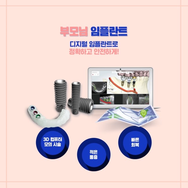 서울에스치과서울S치과 이미지