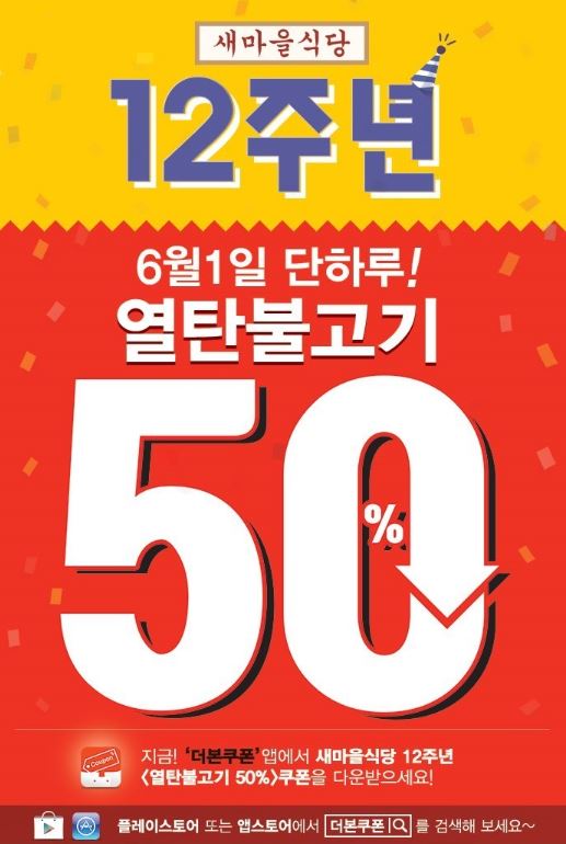 새마을소금구이 이미지