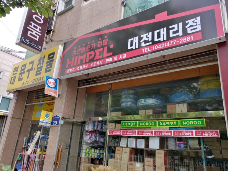 현대철물전기 이미지