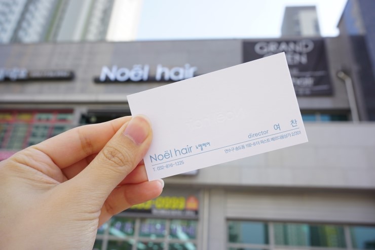 노엘헤어 이미지