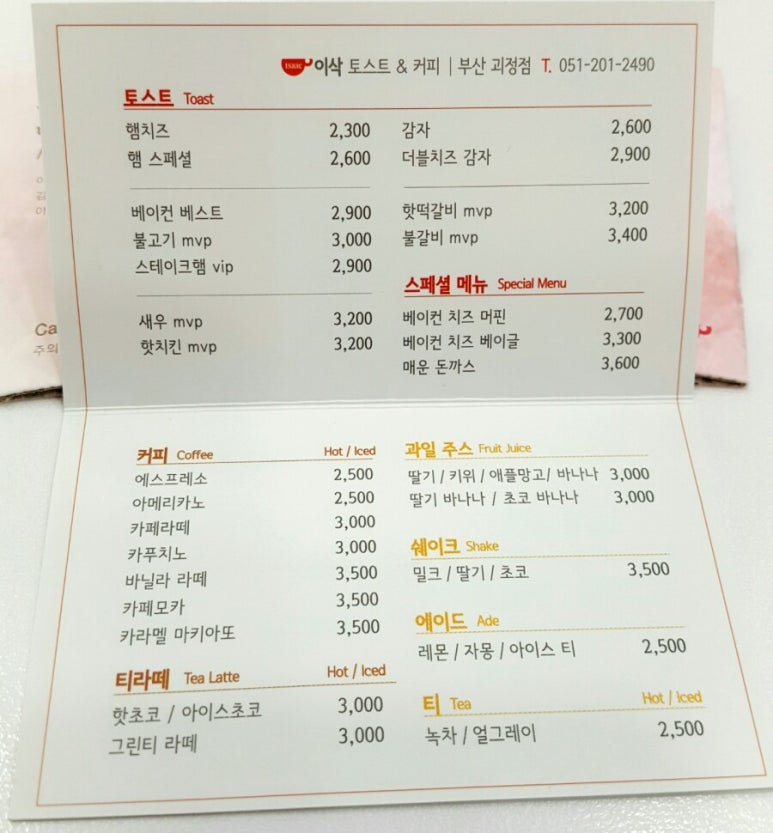 이삭아울렛 이미지