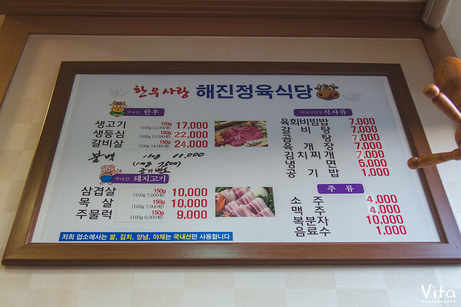 해진정육식당 이미지