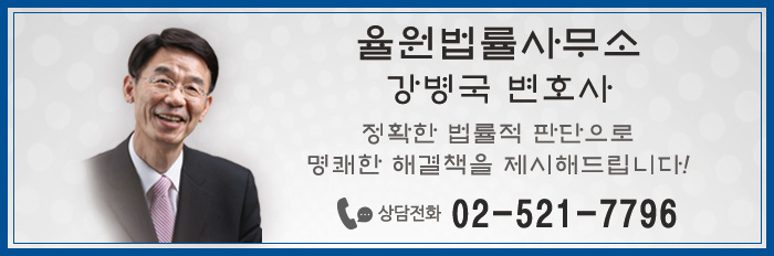 변호사강병국사무소 이미지