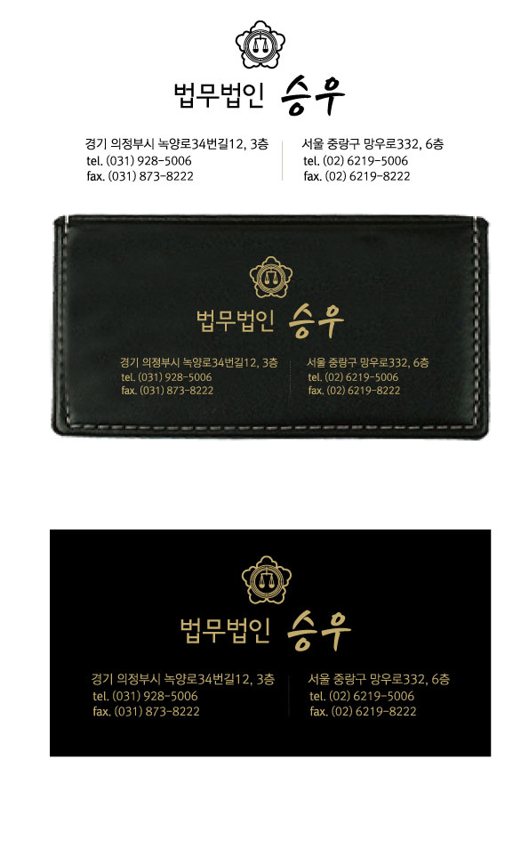 법무법인승우 이미지