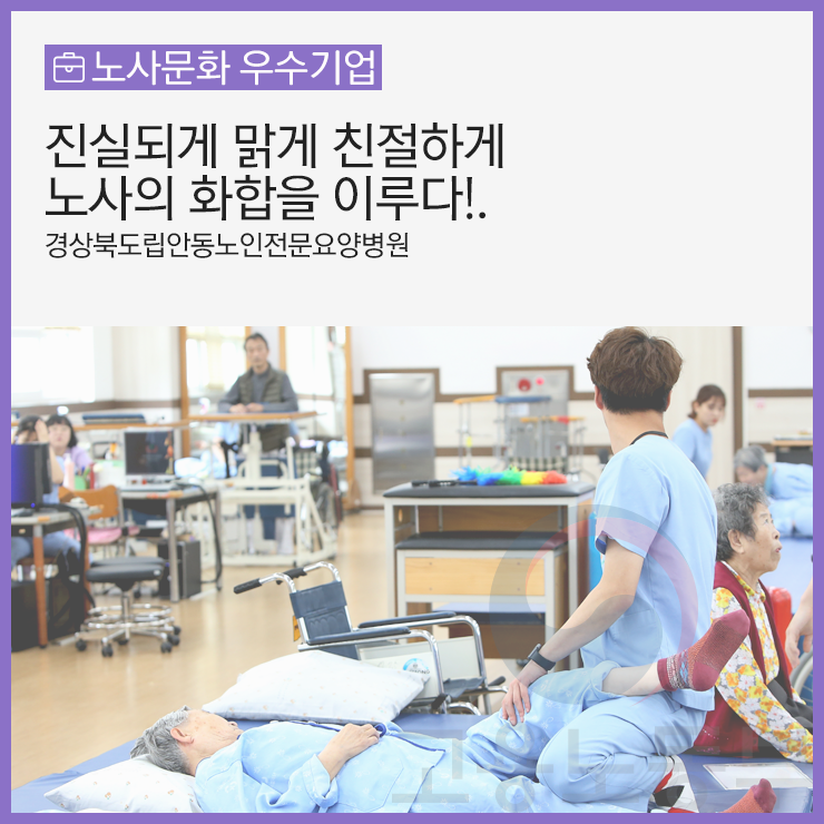 경상북도립안동노인전문요양병원 이미지