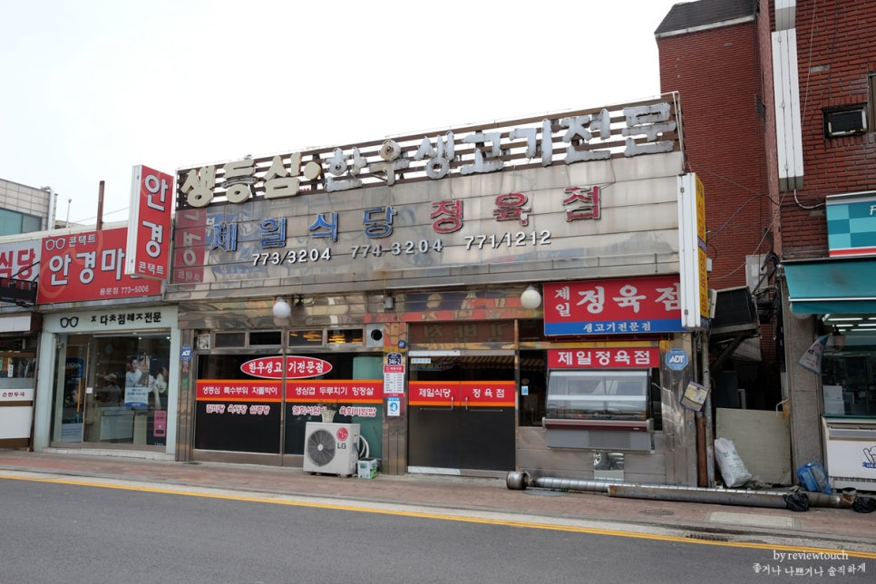 양평정육점 이미지