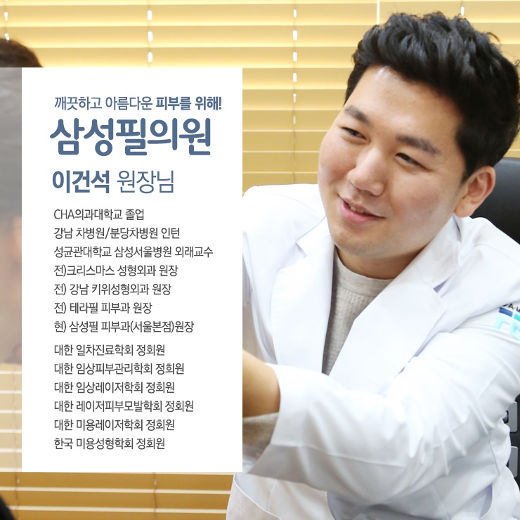 최피부과의원 이미지