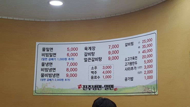 이봉진주냉면 이미지