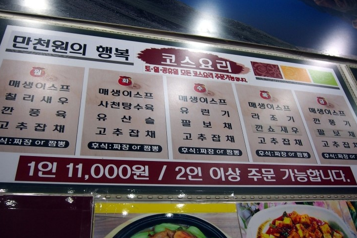 일품사천불짬뽕 이미지
