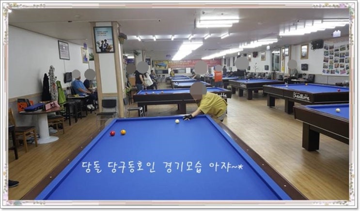 세종당구장아카데미클럽 이미지