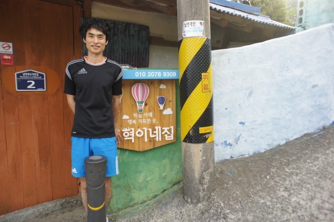혁이네민박 이미지