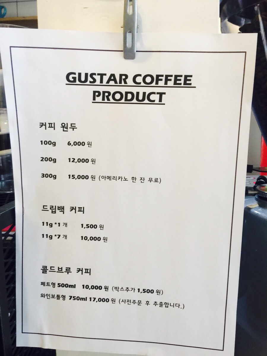 구스타커피 이미지