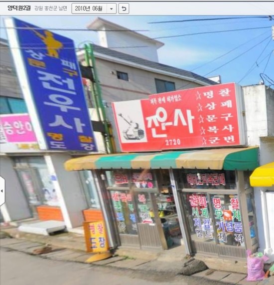군장점 이미지