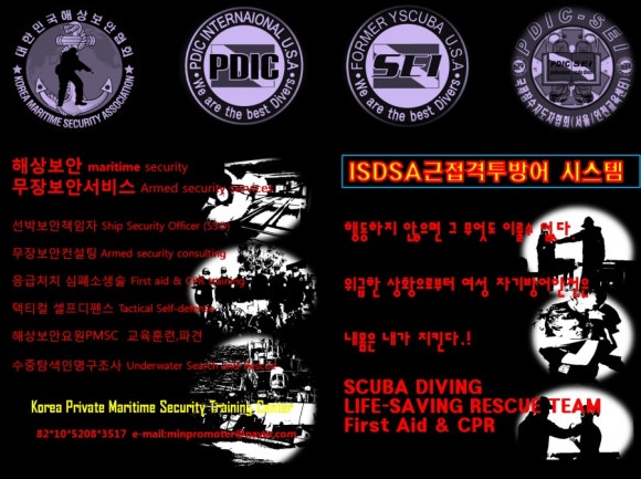 국제잠수교육협회 이미지