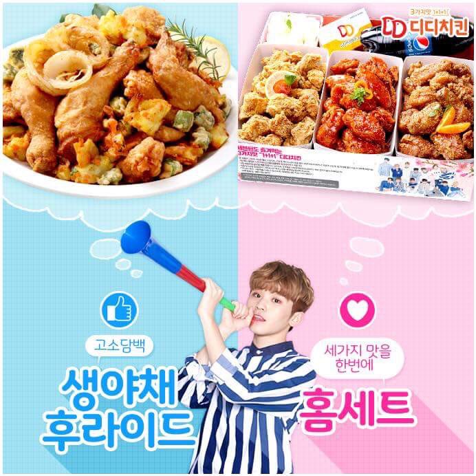 디디치킨 이미지