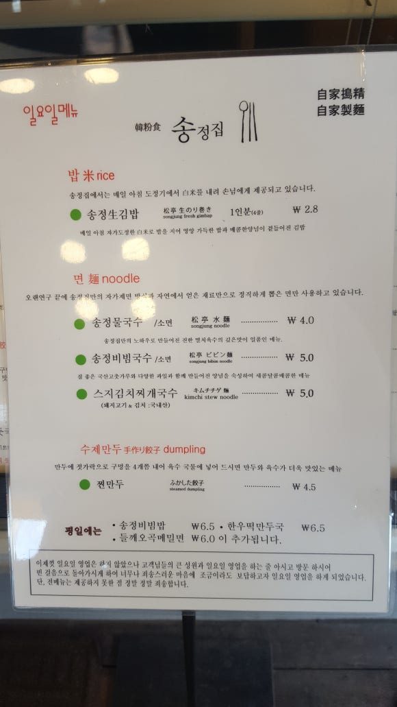 송정국수 이미지