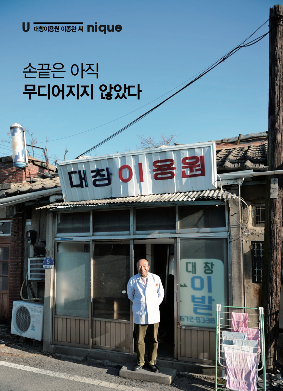 대창이용원 이미지