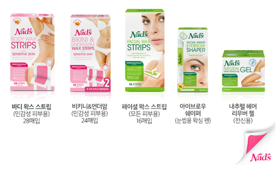 네즈 이미지
