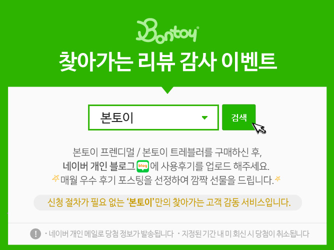 붕붕카서비스 이미지