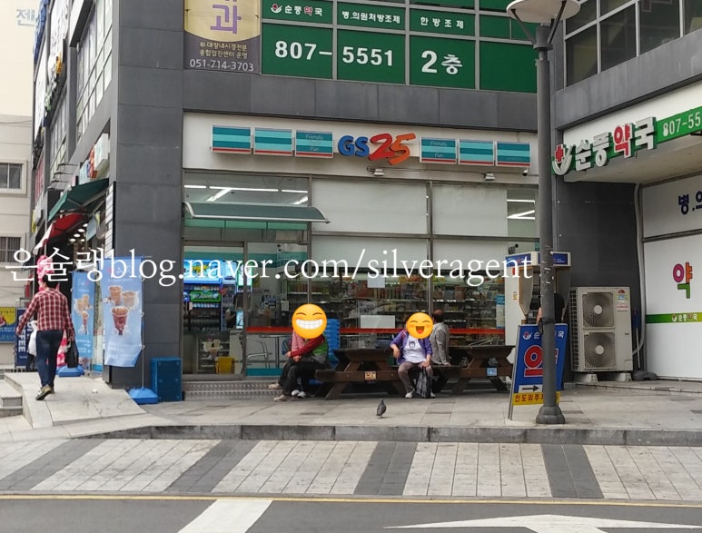 GS25부전경동파크점 이미지