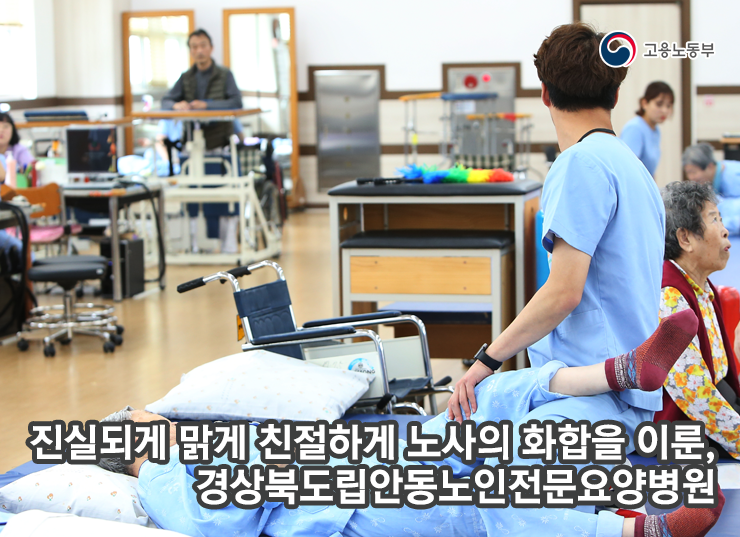 경상북도립안동노인전문요양병원 이미지
