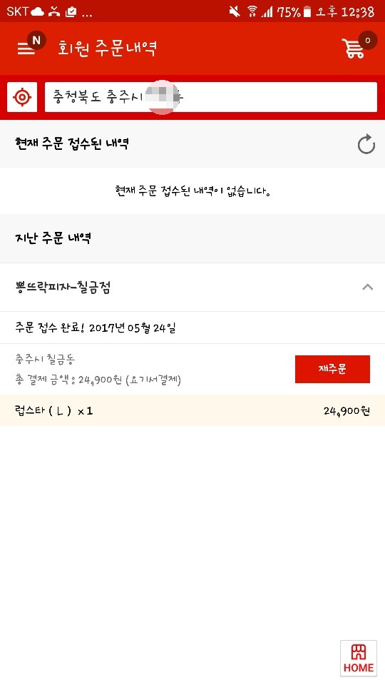 뽕뜨락피자칠금점 이미지
