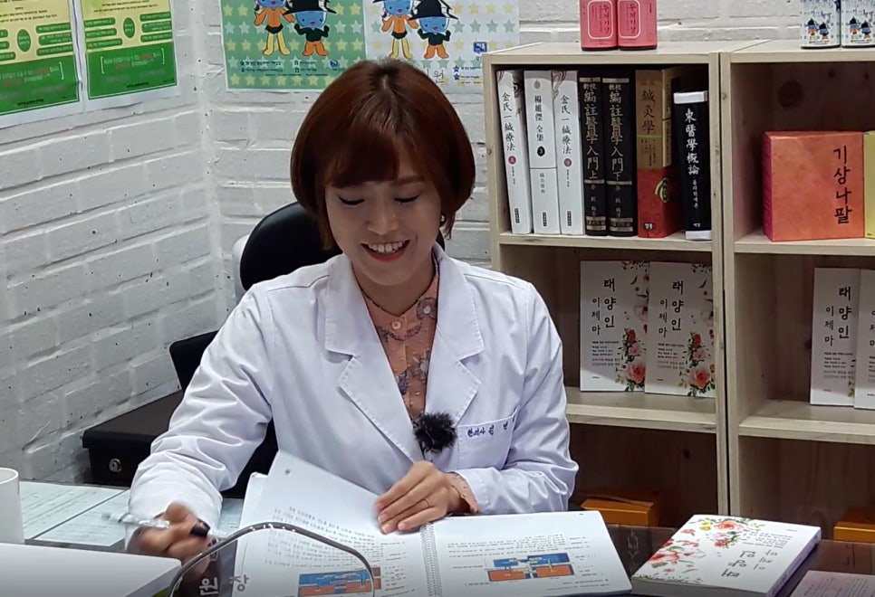 태양인이제마한의원 이미지