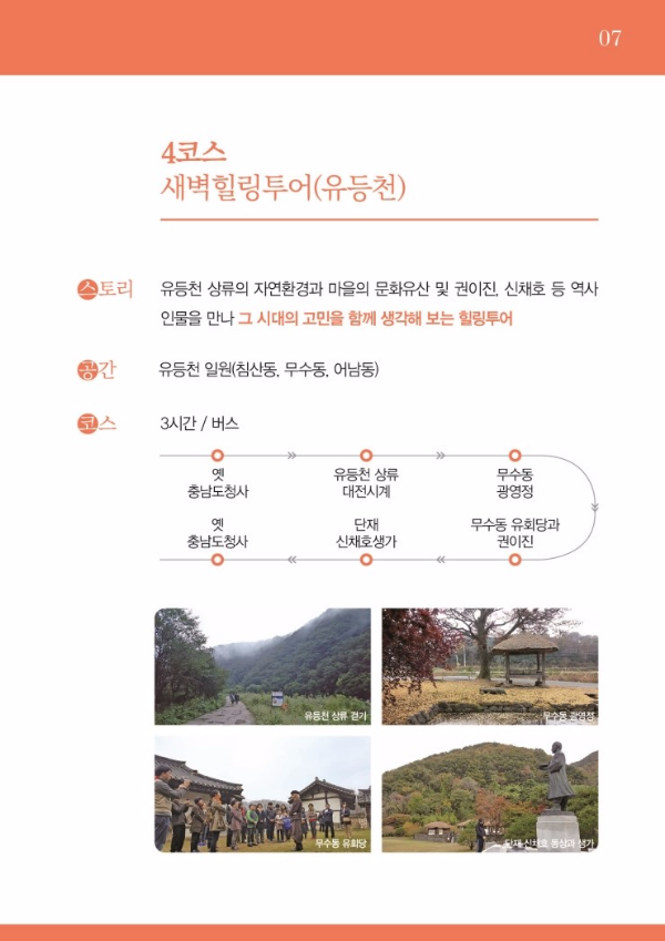 스토리투어 이미지