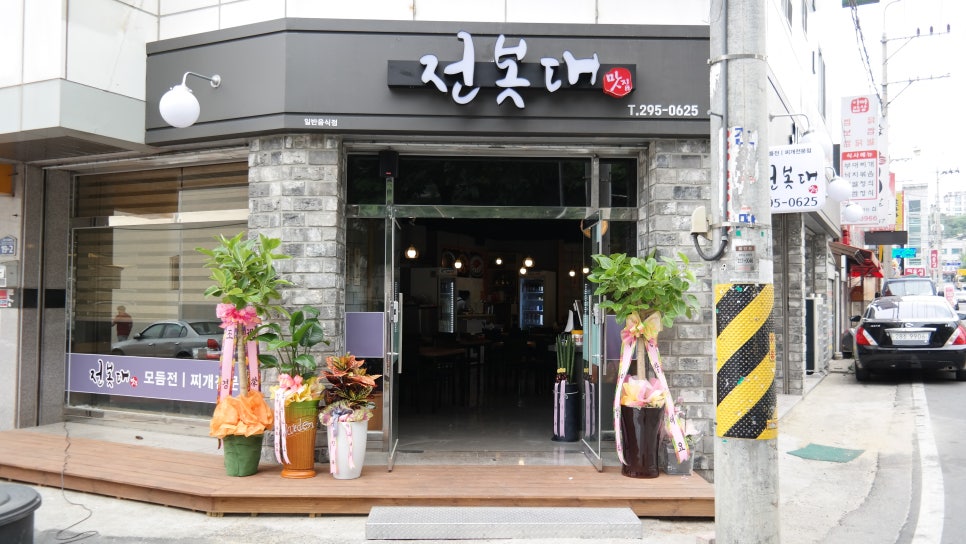 전봇대전집 이미지