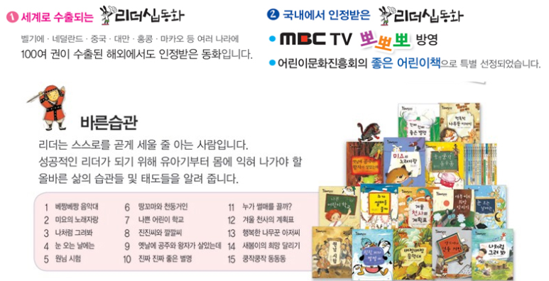 동화리더쉽센터 이미지