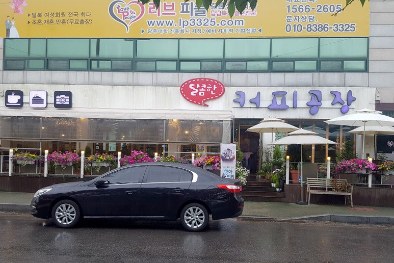 달콤한 커피공장 이미지
