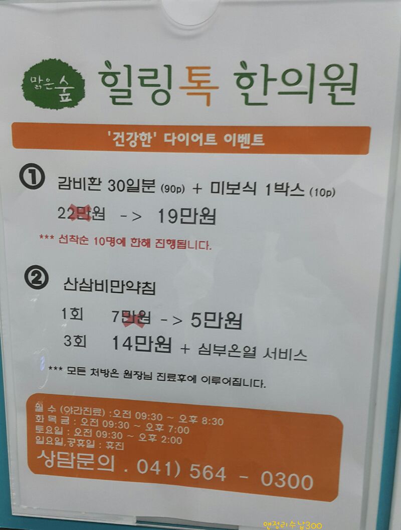 힐링톡한의원 이미지