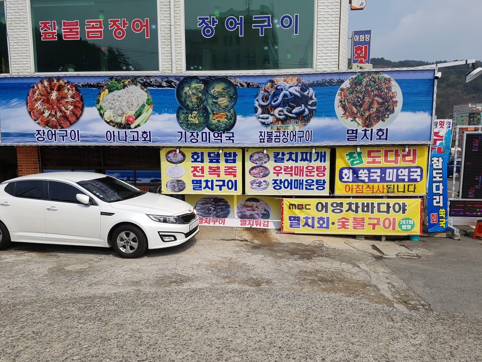 기장곰장어 이미지