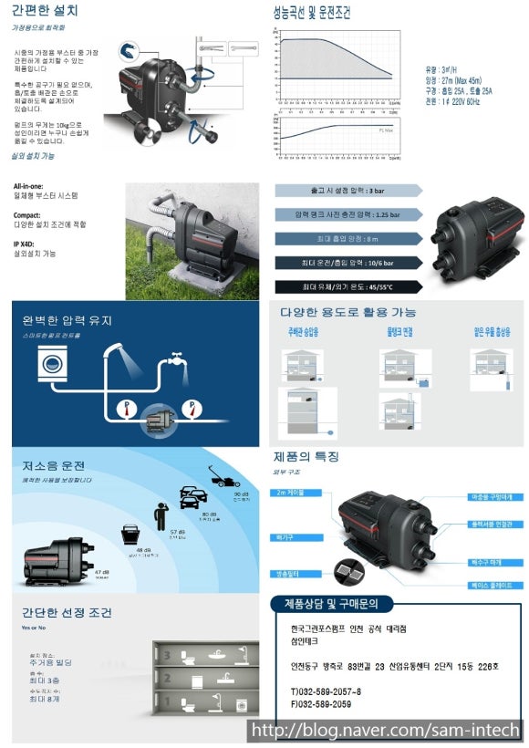 삼인테크 이미지