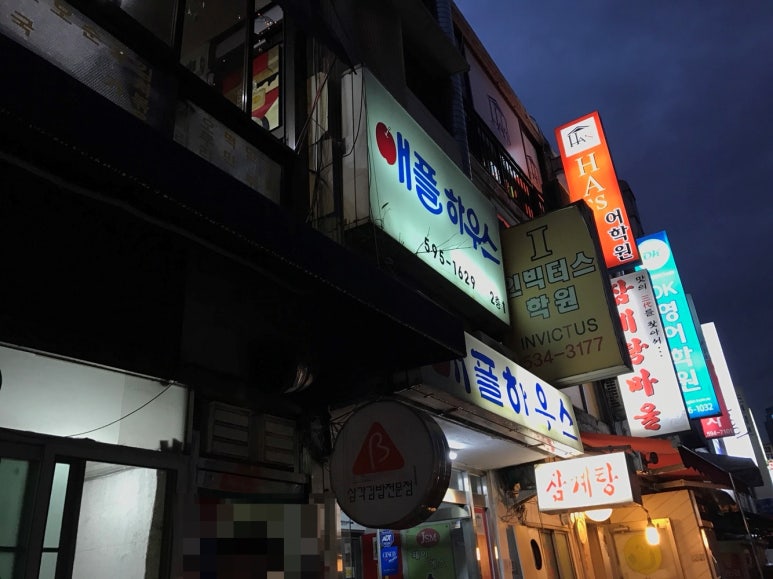 애플하우스 이미지