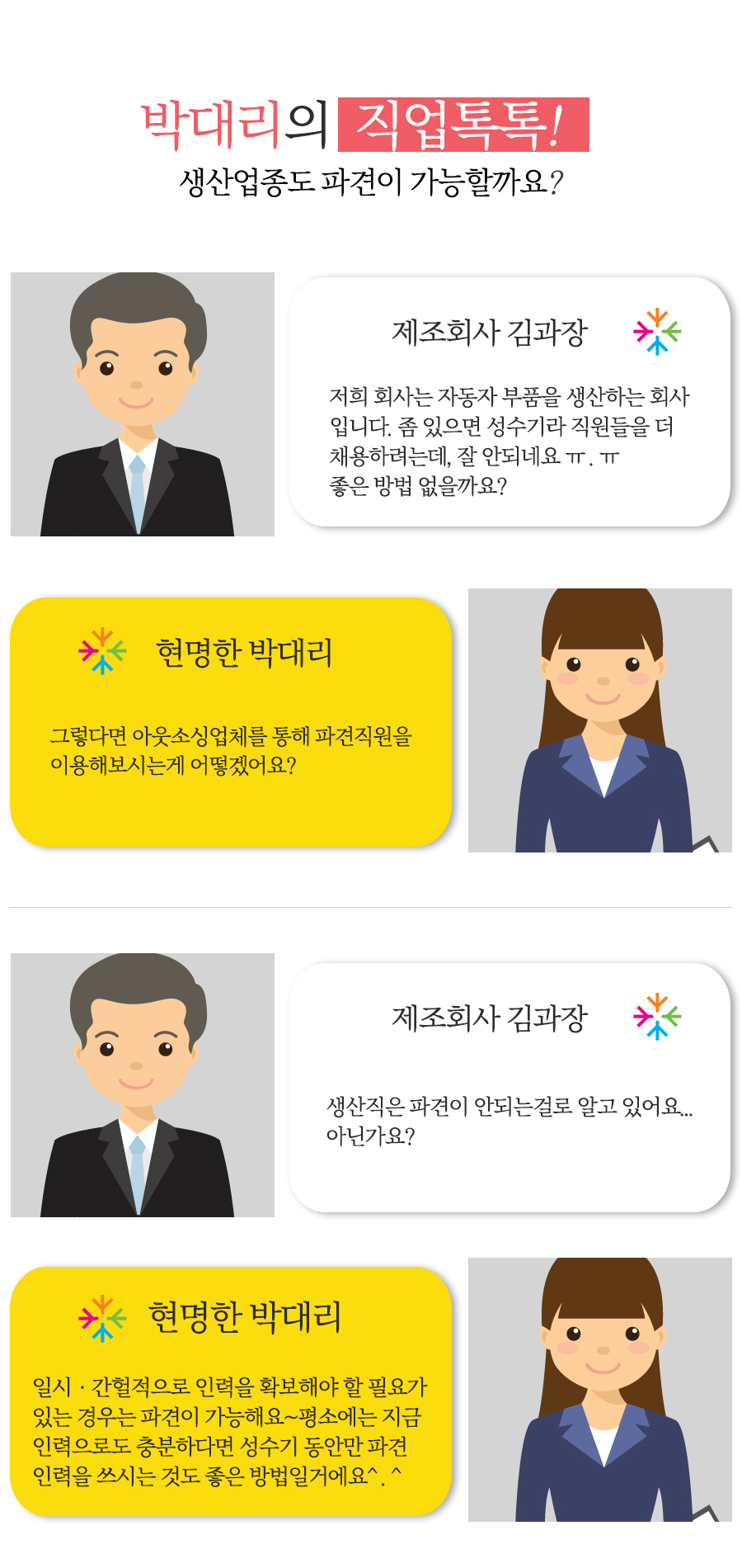 가온인력사무소 이미지